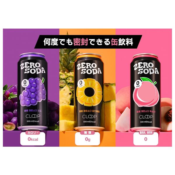 巨林フーズ&リカー ZERO SODA（ゼロ ソーダ）ぶどう 500ml 1箱（24缶入