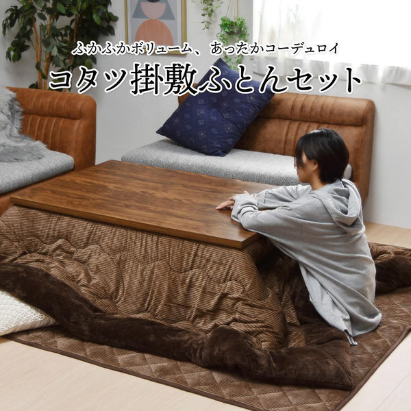 B.Bファニシング コタツ掛敷布団セット (幅105～120用) UKL-548