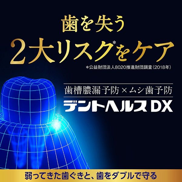 デントヘルス 薬用ハミガキDX 歯槽膿漏・虫歯予防 歯磨き粉 85g 1本 医薬部外品 ライオン - アスクル