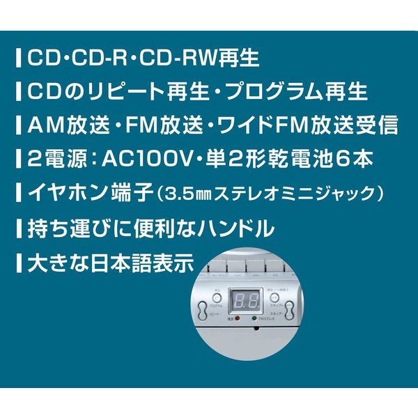 [山善] CDラジカセ AM / FM / ワイドFM FM補完放送対応 カセット CD 2電源対応 (AC / 別売乾電池) リピート再生 プログラム再生 YCD-C700(S)