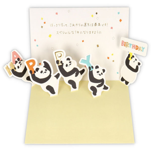 動く・パンダ【誕生お祝い／オルゴールカード】｜日本ホール