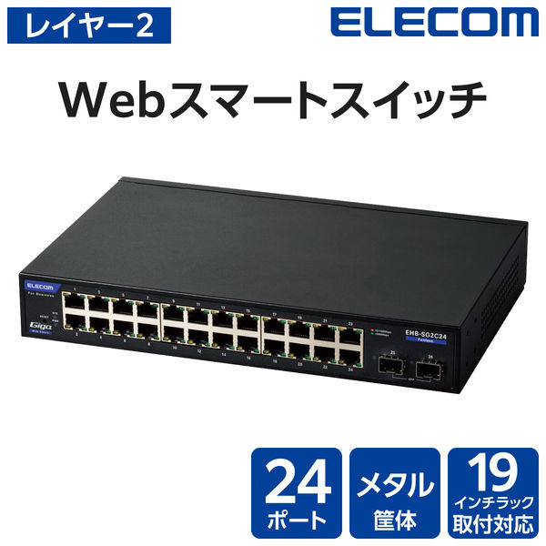 エレコム ELECOM スイッチングハブ [24ポート 1Giga対応 電源内蔵