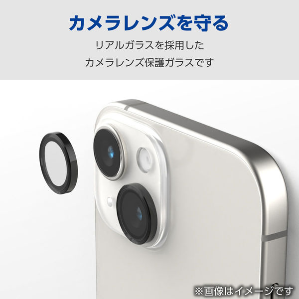 Google Pixel レンズカバー カメラ保護 ガラスフィルム 高透明 強化ガラス PM-P233FLLG エレコム 1個（直送品）  アスクル