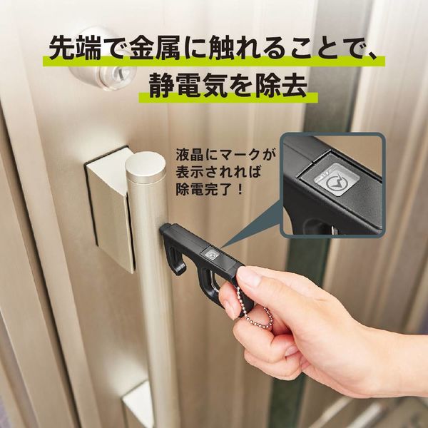 キングジム 静電気除去ツール アンスタッチ フックタイプ 黒 AST10-BK