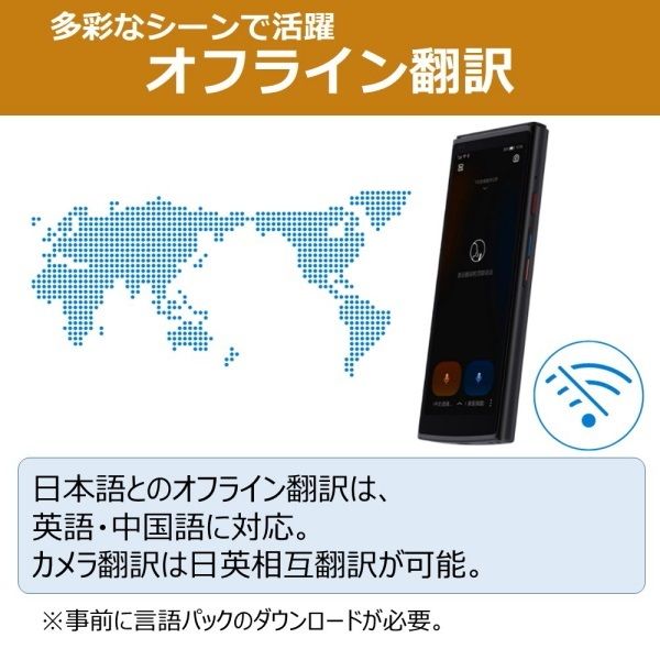 iFLYTEK Smart Translator 翻訳機 SMARTTRANSLATOR 1台 - アスクル