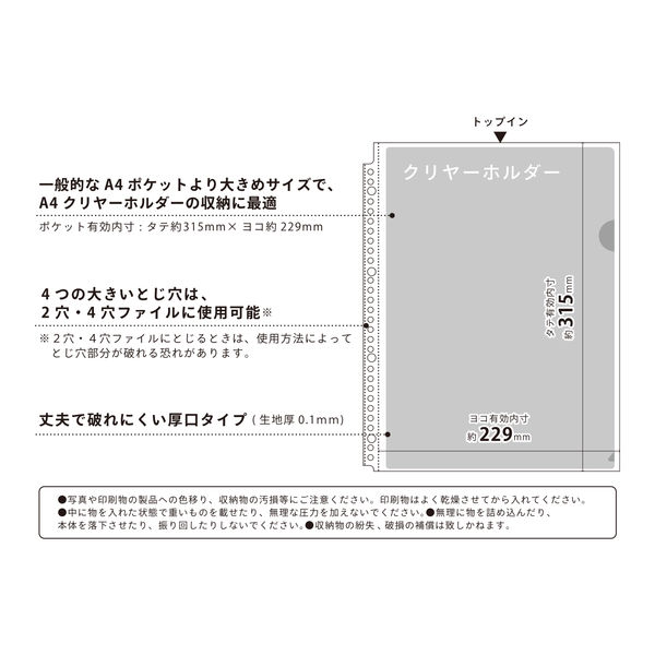 myfa（ミファ）コレクションポケット ワイド A4 30穴 クリアファイル用