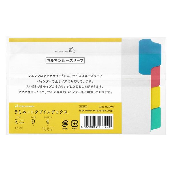 ルーズリーフ ラミネートタブインデックス4山 ミニ LT7004 2冊