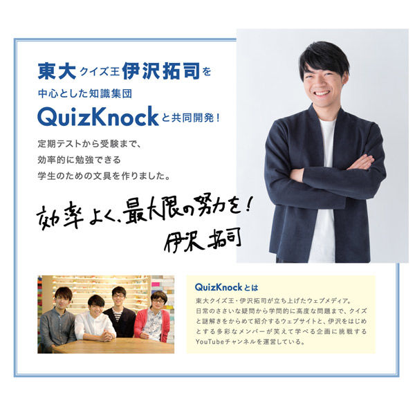 QuizKnock×Gakken B5ルーズリーフ 誤答・記述 2パック（30枚入×2