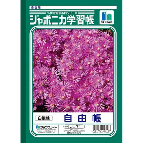 【非売品】JAL学習帳 7冊セット 非売品】JAL学習帳 7冊セット