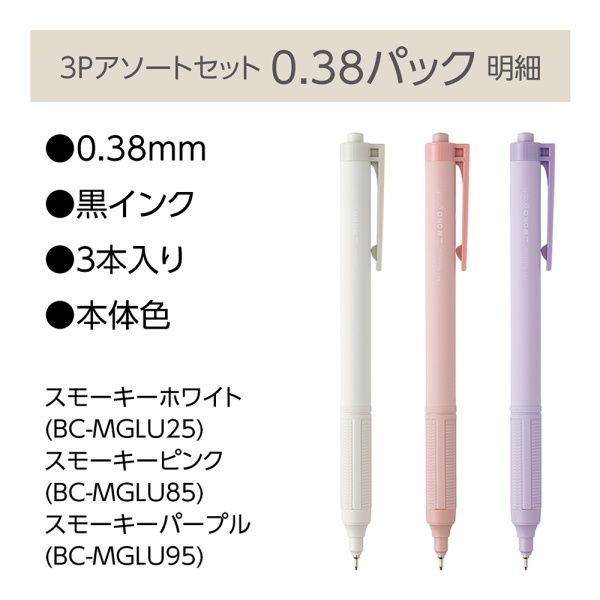 トンボ鉛筆 MONO(モノ)スモーキーカラーアソート モノグラ トンボ鉛筆 MONO(モノ)スモーキーカラーアソート モノグラ