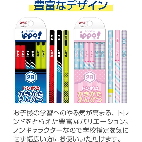 かきかたえんぴつ ippo（イッポ） 2B 六角軸 プリントM（スポーツ系