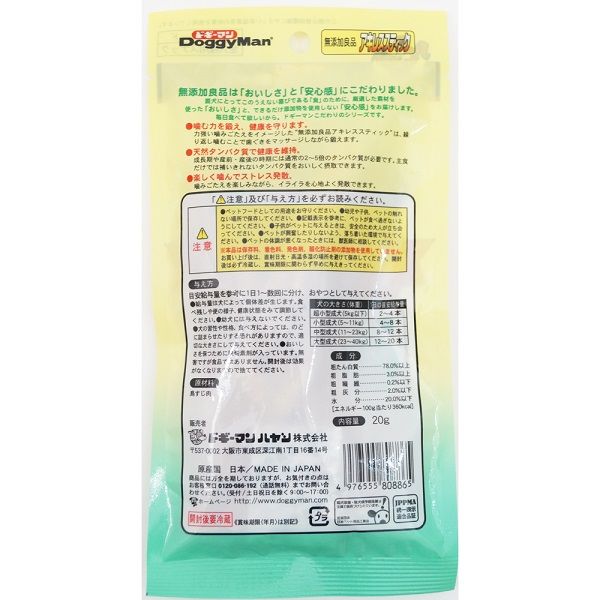 無添加良品 アキレススティック プラス 50g×20個 :60000000006227