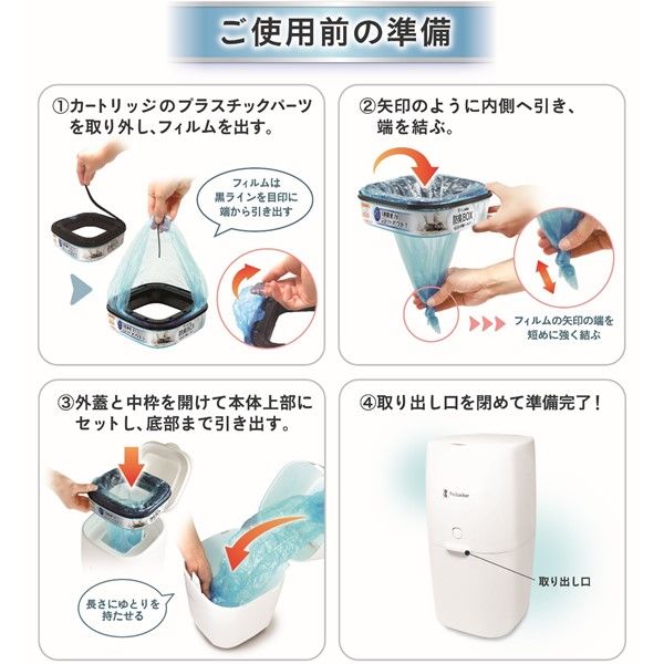 パッドロッカー 犬用 防臭BOX 専用カートリッジ 1個 ペッツ