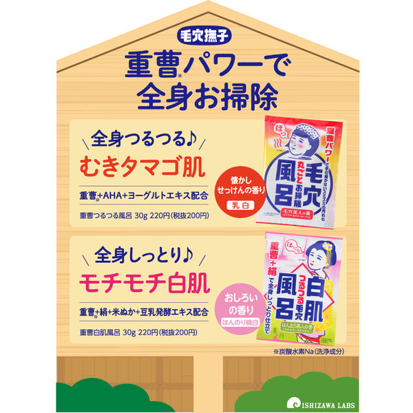 毛穴撫子 入浴剤 重曹つるつる風呂 毛穴丸ごとお掃除 石けんの香り 30g