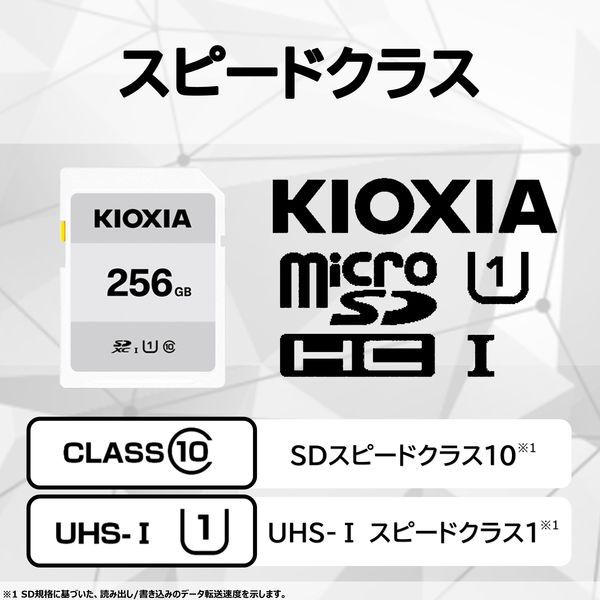 KIOXIA（キオクシア） SDXCカード 256GB class10 KCA-SD256GS 1枚 - アスクル