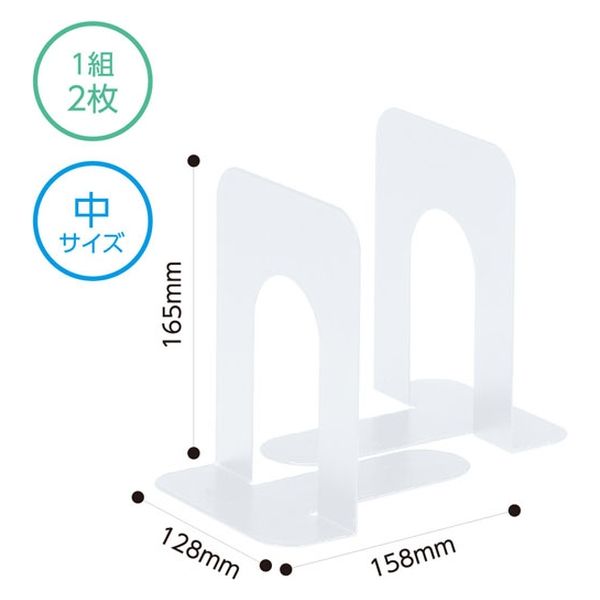 ソニック ブックエンド 中 白 1組(2枚) DA-520-W 1セット(1組×10