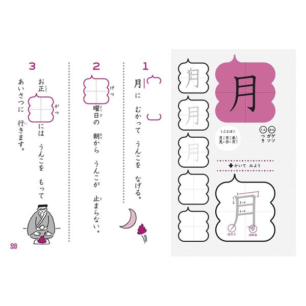 文響社 うんこドリル かん字 小学1年生 101172 1セット(3冊)（直送品