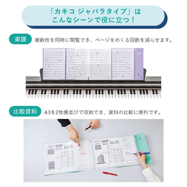 キングジム クリアーファイル カキコ ジャバラタイプ クロ 24