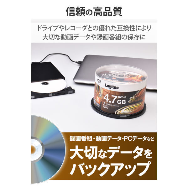 DVD-R DVD DVDディスク 1回記録用 4.7GB 地デジ120分 50枚入 LM 