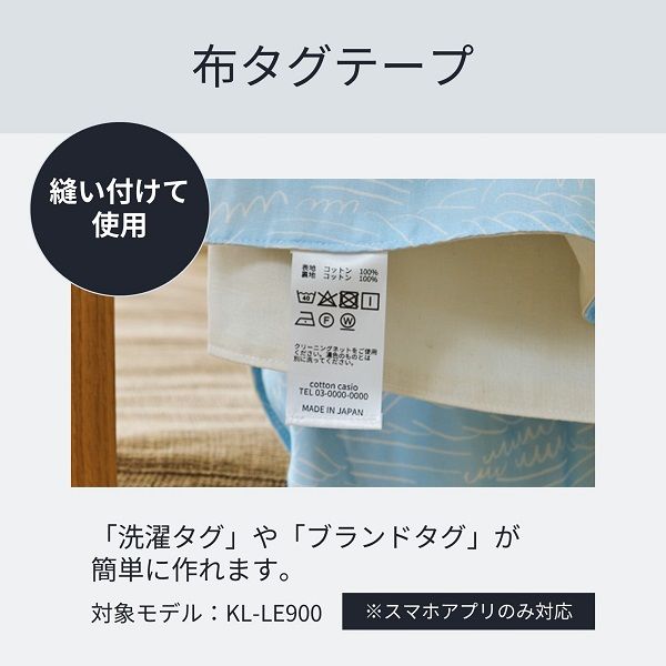 カシオ KL-LE900専用ネームランドテープ 布タグ作成用 36ミリ幅 カシオ KL-LE900専用ネームランドテープ 布タグ作成用 36ミリ幅