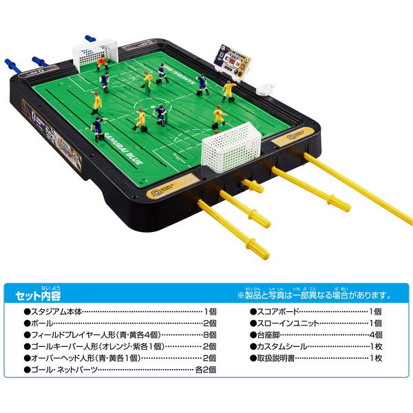 エポック社 サッカー盤 ロックオンストライカーDX サッカー日本代表ver 