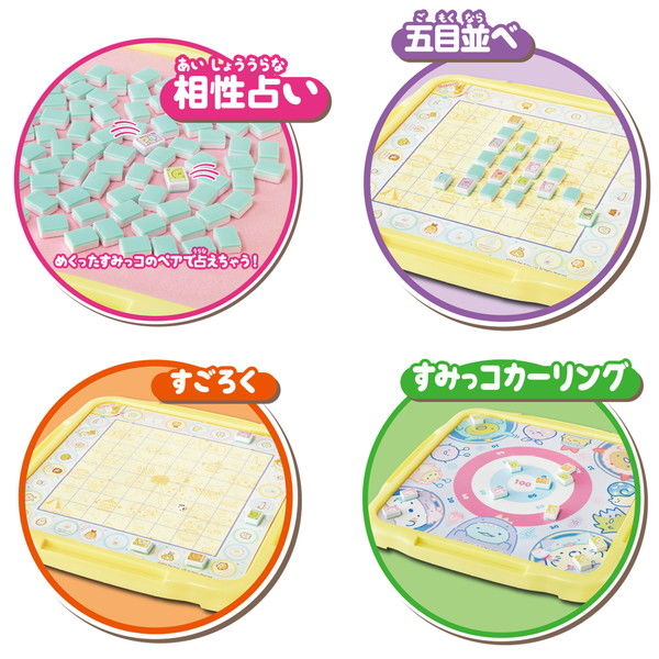 Amazon.co.jp: アガツマ(AGATSUMA) すみっコぐらし 占いで