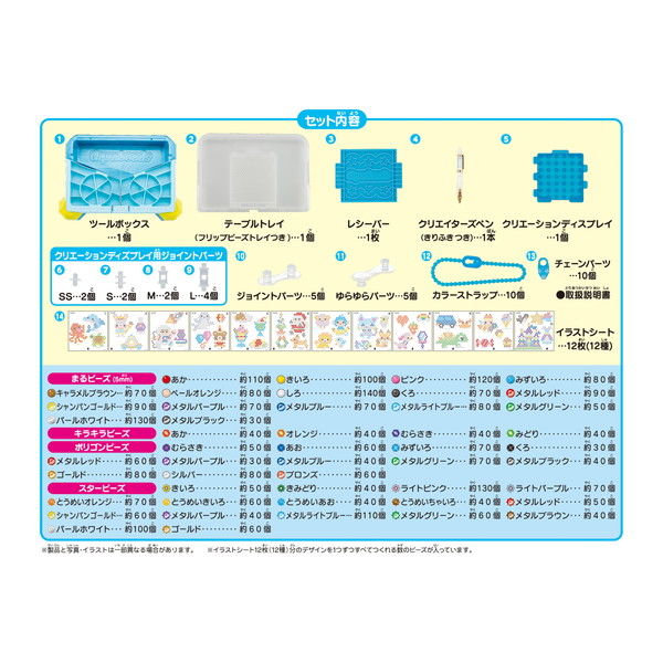 エポック社 スペシャルアクアビーズ デザインファクトリーDX 1セット