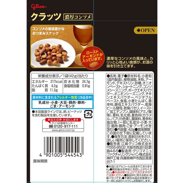 おやつカルパス ローストチキン味 1箱 50本 - 肉類(加工食品)