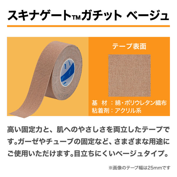 ニチバン スキナゲートガチットベージュ SGGB38 1箱 - アスクル