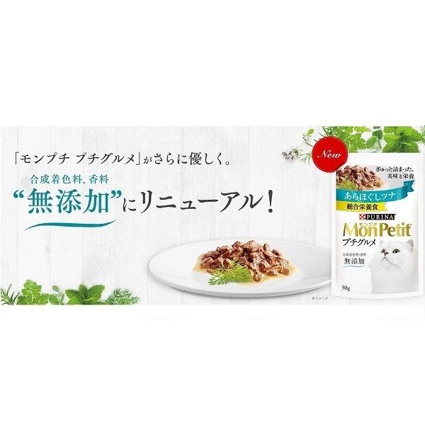 PURINAフィリックスお魚お肉バラエティ 48袋 x 2箱セット - キャットフード