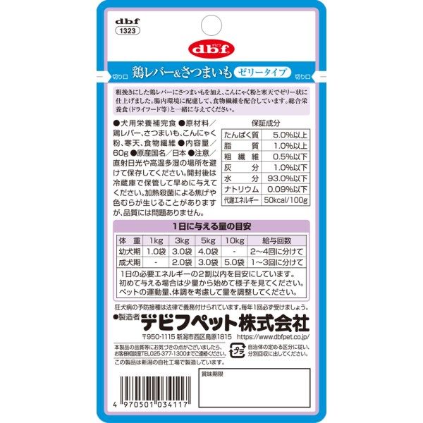 デビフ 鶏レバー＆さつまいも ゼリータイプ 国産 60g 48袋 ドッグフード ウェット パウチ - アスクル