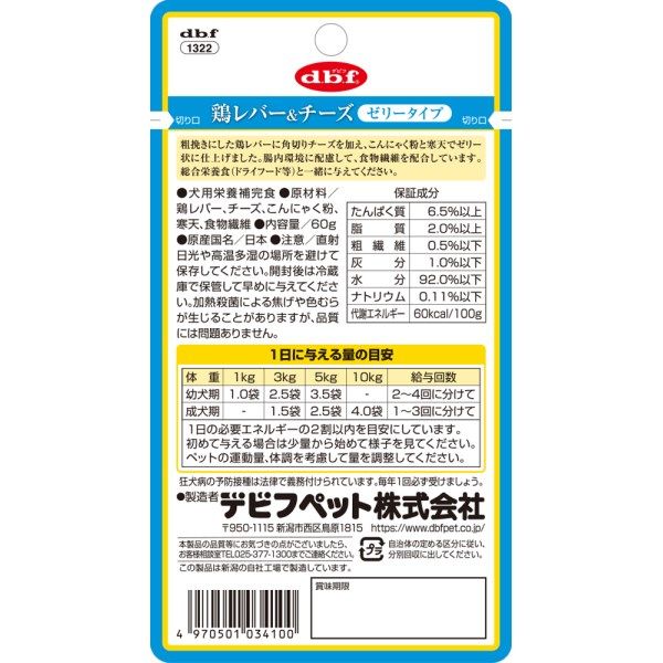 dbf 缶詰　鶏レバー＆チーズ、鶏レバー&さつまいも計48缶セット 鶏レバー＆チーズ | デビフペット株式会社