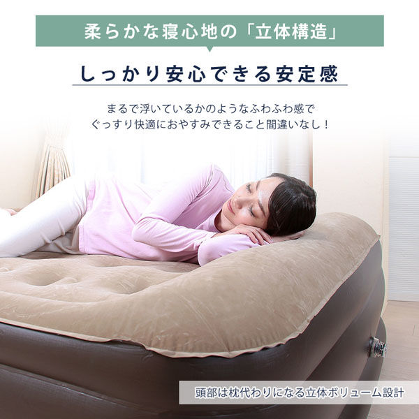 谷村実業株式会社 電動エアーベッド ダブル TAN-876W(BR) 1個（直送品） - アスクル