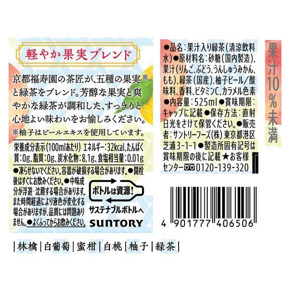 サントリー 伊右衛門 香る、果実 525ml 1セット（48本）