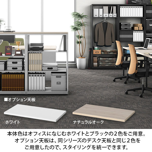 オカムラ ジャスタスラック 本体デスクエンド2段 下置き 幅750×奥行400