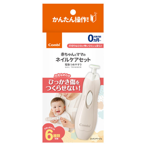 Anaill ネイルケアセット ホワイト ニトリ 抗菌ネイルケア2 アタッチメント付き 3点セット