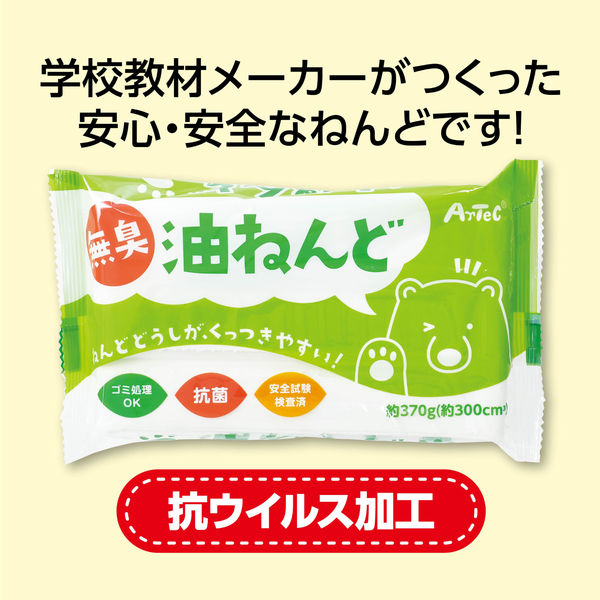アーテック 無臭・抗菌 油ねんど Mサイズ 23303 1セット（10個