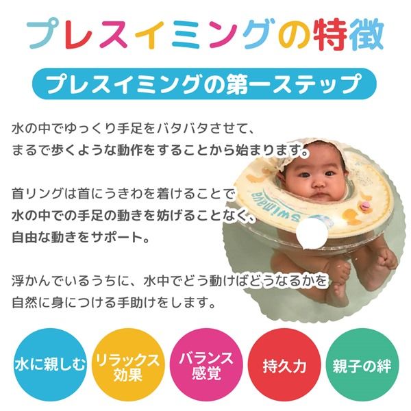 うきわ首リング スイマーバ Swimava ひよこ ダックイエロー - お風呂用品