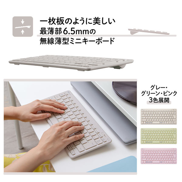 ワイヤレス キーボード Bluetooth 無線 パンタグラフ テンキーレス コンパクト 薄型 軽量 電池式 マルチペアリング(3台) 日本語配列 Slint ピンク
