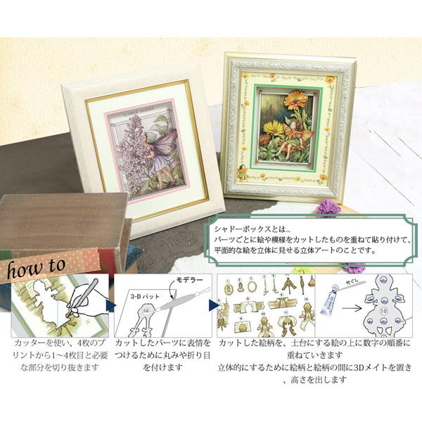 (株) ヂャンティィ シャドーボックス フラワーフェアリーズ用額 GSB-04 3D-GSB4 5個（直送品） ヂヤンテイ