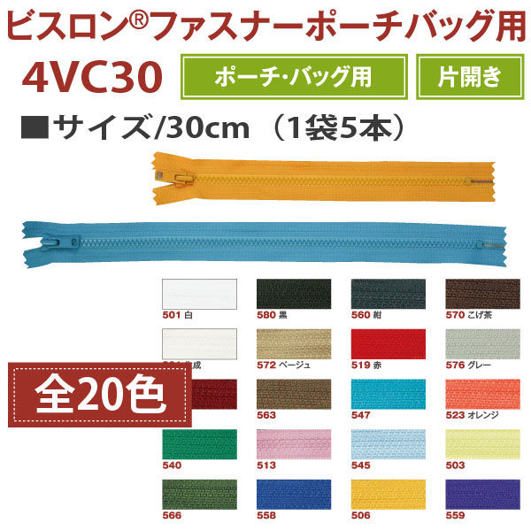 YKK Y.K.K ビスロンファスナー ポーチバッグ用 30cm モス YKK Y.K.K ビスロンファスナー ポーチバッグ用 30cm モス