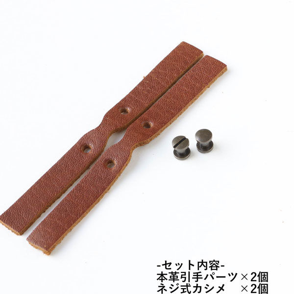 日本紐釦貿易 本革 ファスナー引き手パーツ スクエア型 ネジ式 日本紐釦貿易 本革 ファスナー引き手パーツ スクエア型 ネジ式