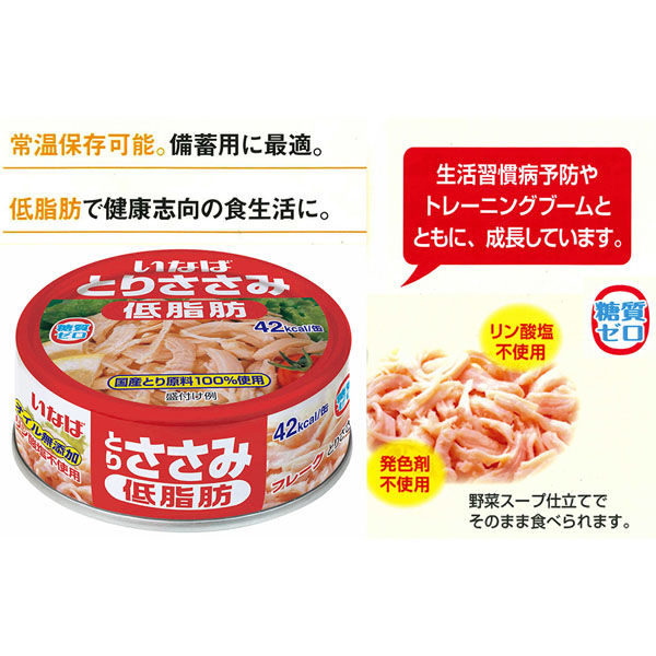 いなば食品（株） いなば食品 とりささみフレーク 低脂肪 70g×12個