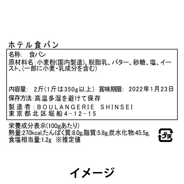 Shinsei/新盛インダストリーズ 1Lラベル 一般 赤 上下線 1LUDH やさし 1L用ラベル強粘