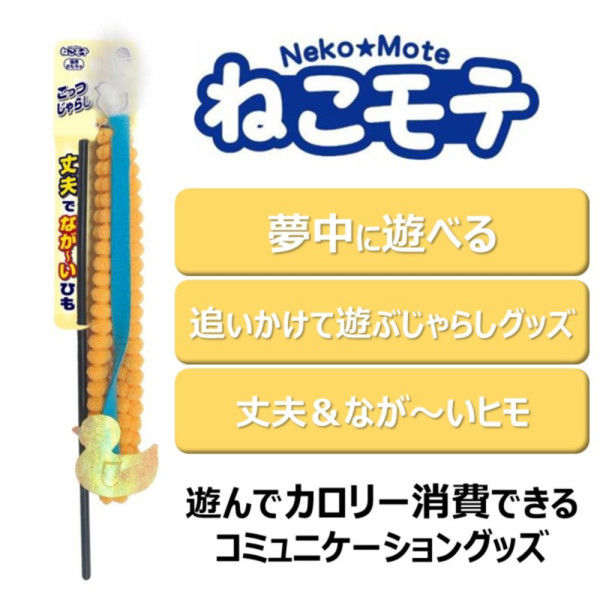 猫じゃらし ねこモテ ごっつじゃらし アヒル 3個 猫用 玩具 猫じゃらし ねこモテ ごっつじゃらし アヒル 3個 猫用 玩具