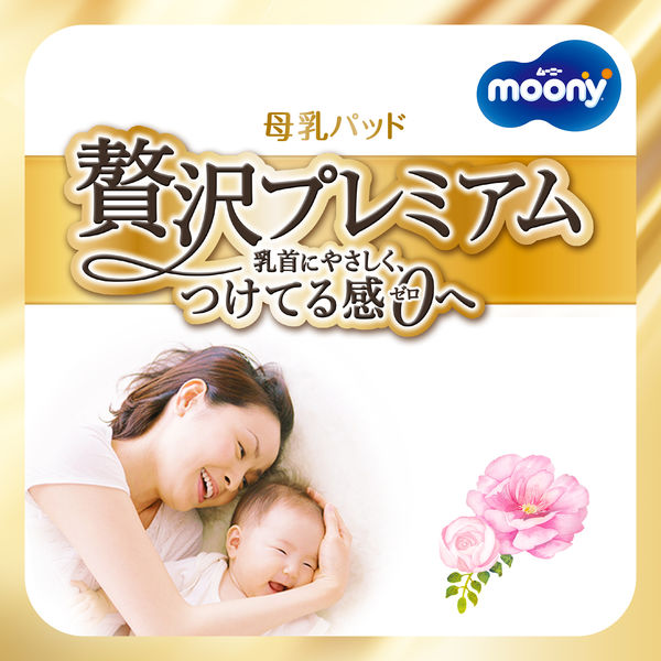 ムーニー 母乳パッド 贅沢プレミアム 1パック（102枚入） - アスクル