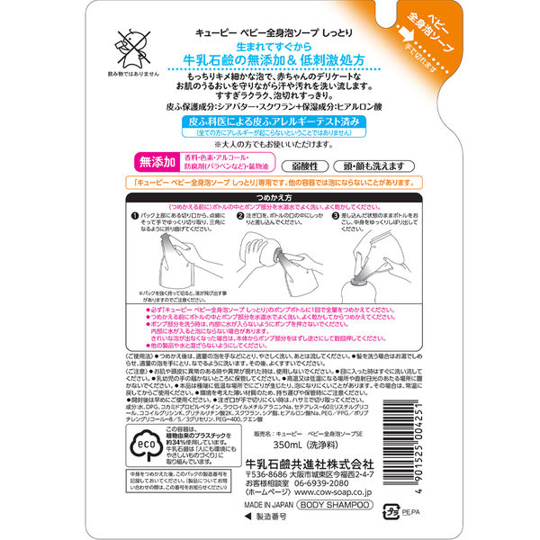 ピアベルビア しっとりミルキー 2、箱Qオイル2箱、石鹸4箱 赤箱 (しっとり)｜カウブランドの口コミ - 乾燥肌におすすめの
