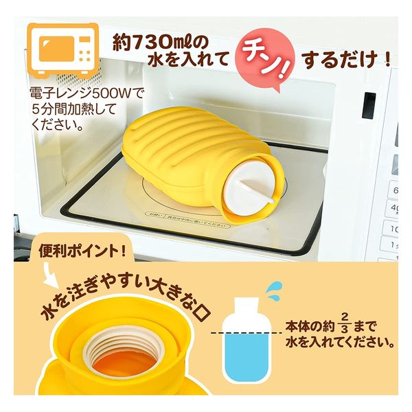 PON PON レンジ専用湯タンポ イエロー(セット:2個組) 4977977441432 1