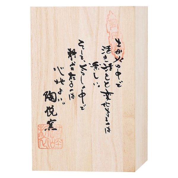 西日本陶器 有田焼 陶悦窯 金刷毛 陶酒杯 1箱(直送品) - アスクル 西日本陶器 有田焼 陶悦窯 金刷毛 陶酒杯 1箱(直送品) - アスクル