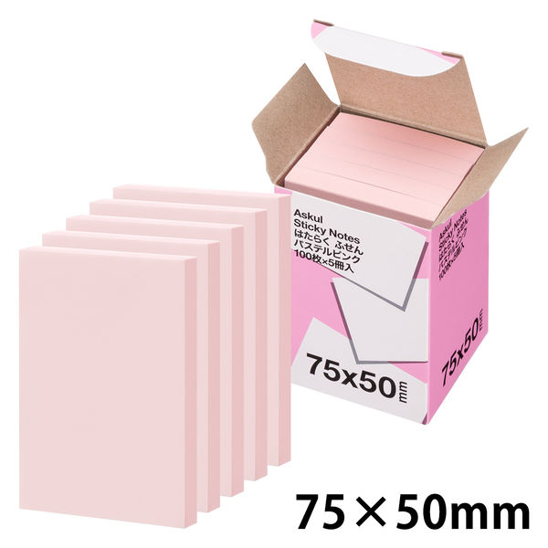 アスクル はたらく ふせん 付箋 75×50mm パステルピンク 10冊